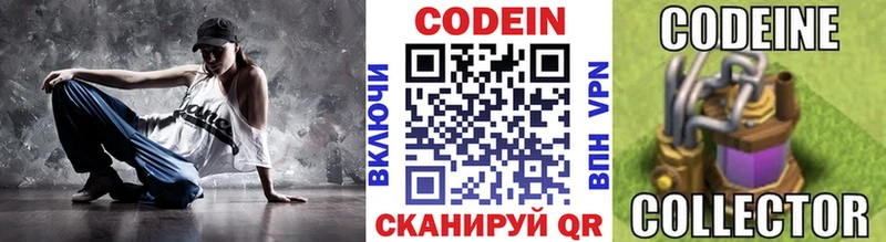 это Telegram  Ржев  Кодеин напиток Lean (лин) 