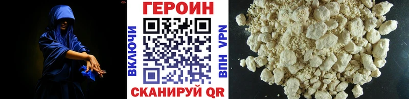 ГЕРОИН герыч  Ржев 
