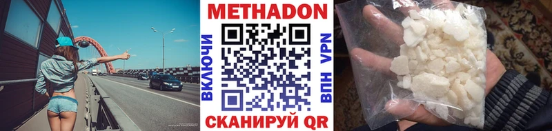 Метадон VHQ  сколько стоит  Ржев 